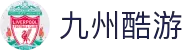九州酷游(ku游中国)官方网站